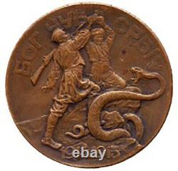 Russian Russia Serbian Serbia Balkan WWI 1914 1915 Numismatic Medal