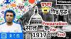 World War One Part 5 Preparation For The End In Year 1917 And How New Conflict Born Hindi